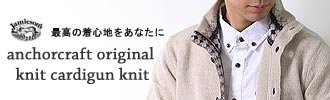 ニット　メンズ　カーディガン