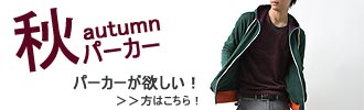 メンズ　パーカー　カテゴリ